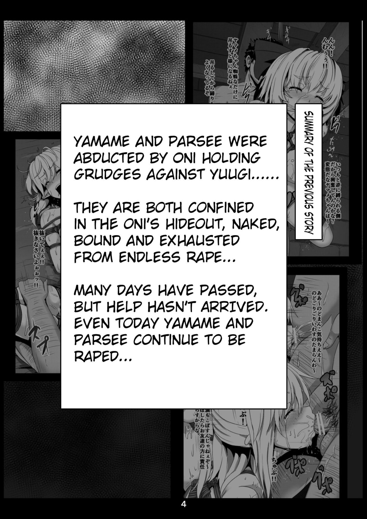 [あらくの☆まにあ (くもえもん)] 姫蜘蛛緊縛絵巻・弐 (東方Project) [英訳] [DL版]