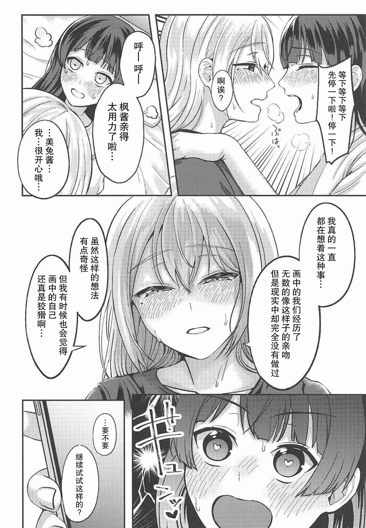 (C94) [GABUGABU (ガブリ)] 事実は二次創作よりも奇なり (にじさんじ) [中国翻訳]