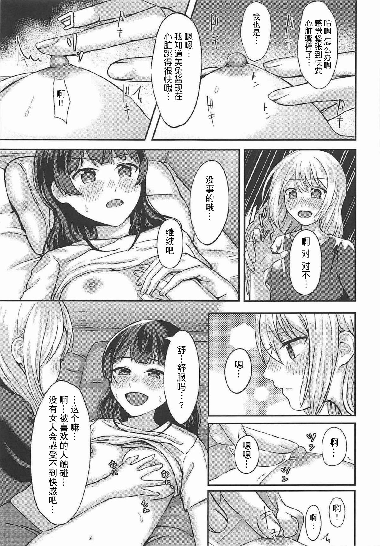 (C94) [GABUGABU (ガブリ)] 事実は二次創作よりも奇なり (にじさんじ) [中国翻訳]