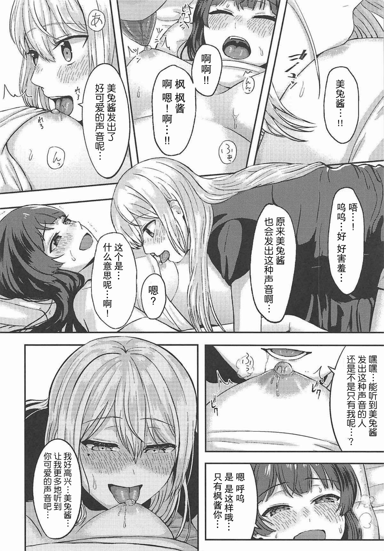 (C94) [GABUGABU (ガブリ)] 事実は二次創作よりも奇なり (にじさんじ) [中国翻訳]