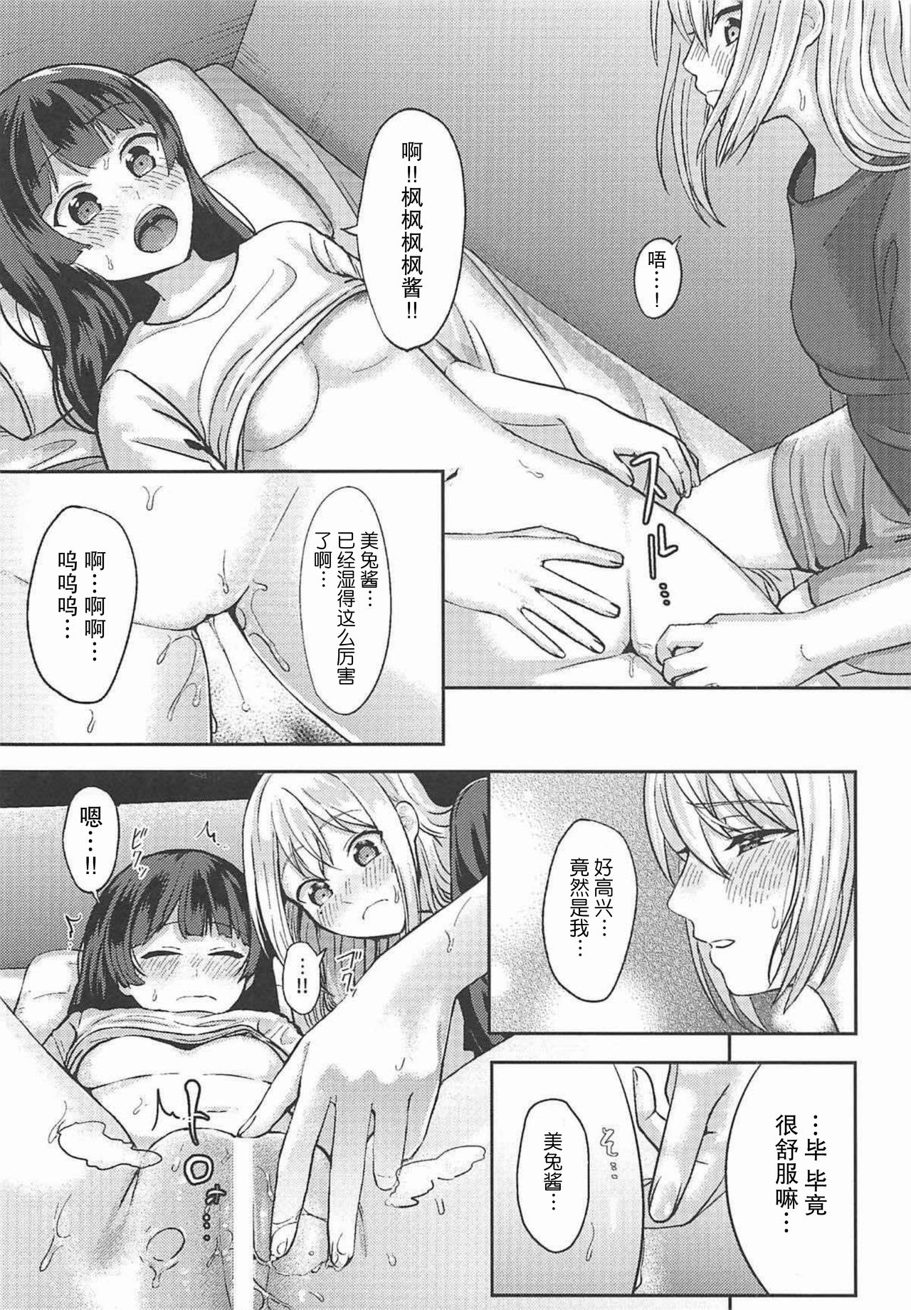 (C94) [GABUGABU (ガブリ)] 事実は二次創作よりも奇なり (にじさんじ) [中国翻訳]