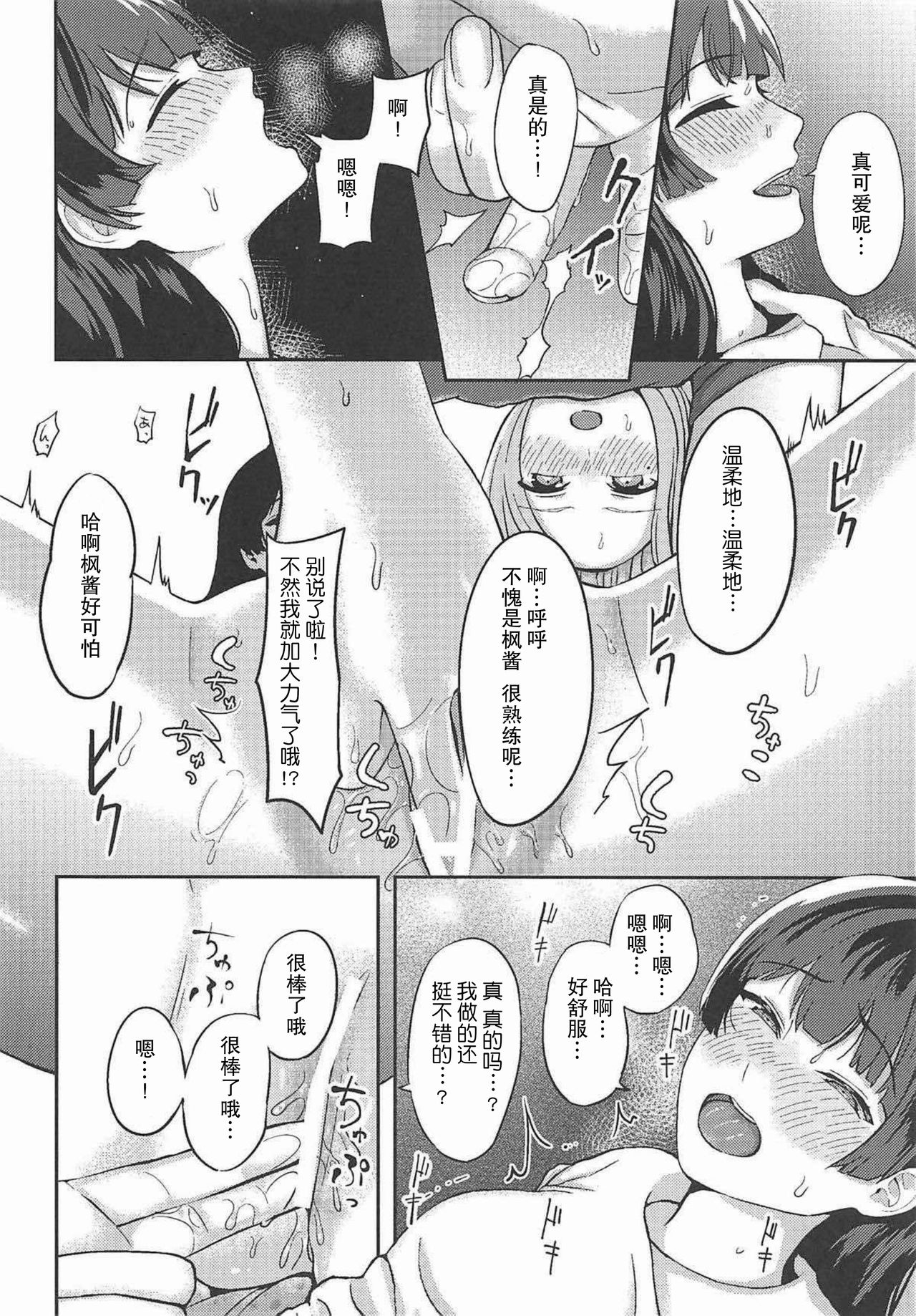 (C94) [GABUGABU (ガブリ)] 事実は二次創作よりも奇なり (にじさんじ) [中国翻訳]