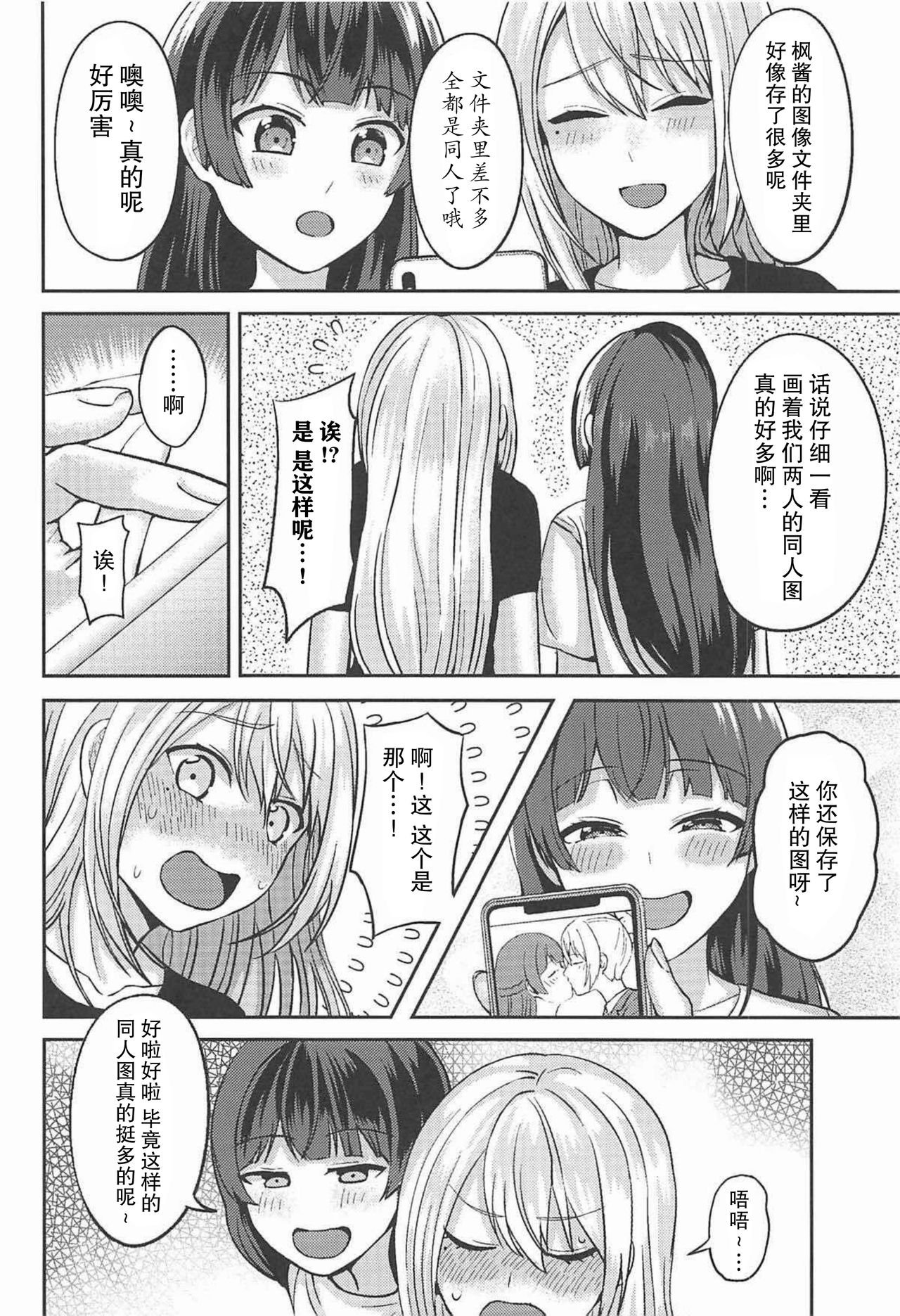 (C94) [GABUGABU (ガブリ)] 事実は二次創作よりも奇なり (にじさんじ) [中国翻訳]