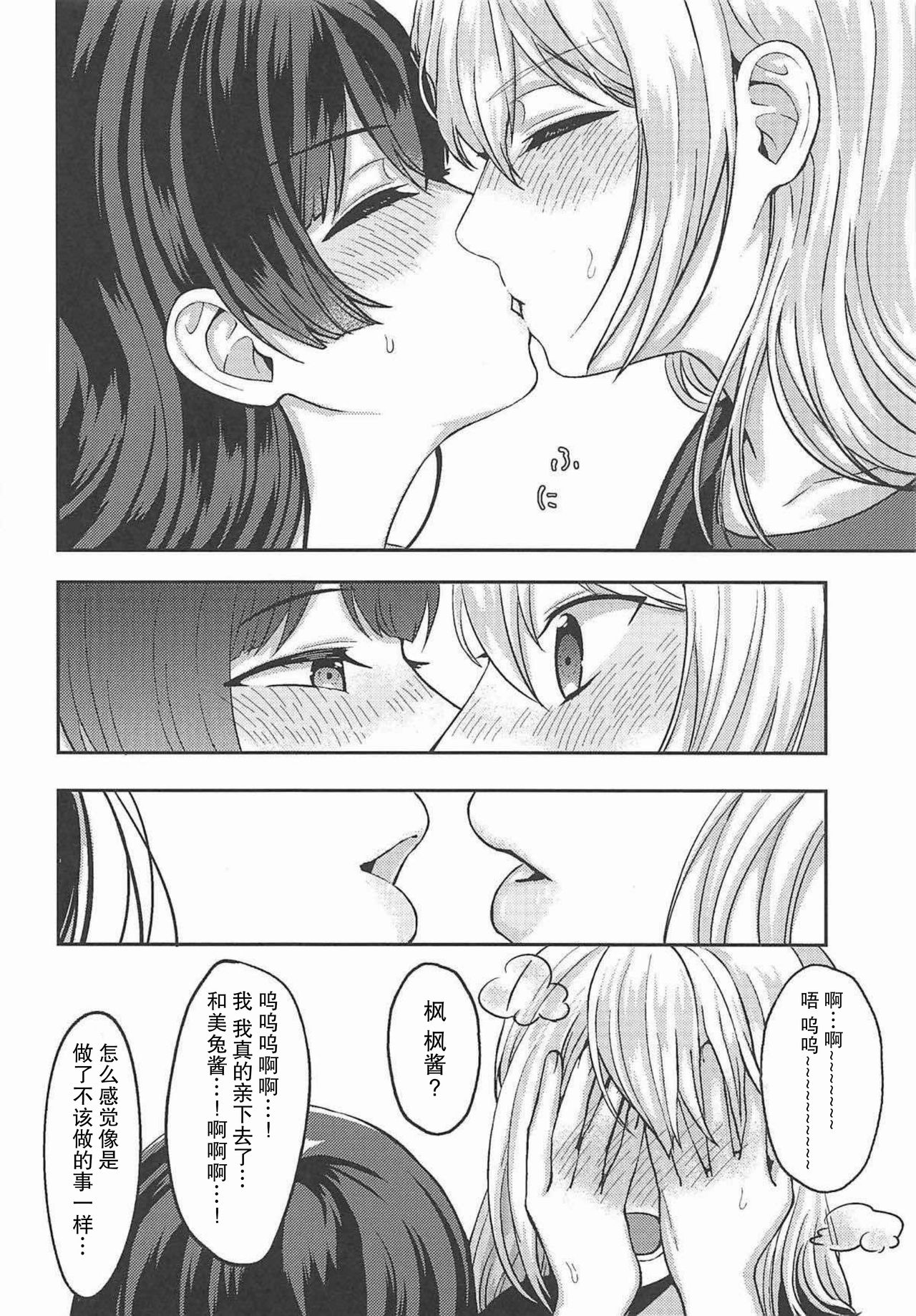 (C94) [GABUGABU (ガブリ)] 事実は二次創作よりも奇なり (にじさんじ) [中国翻訳]