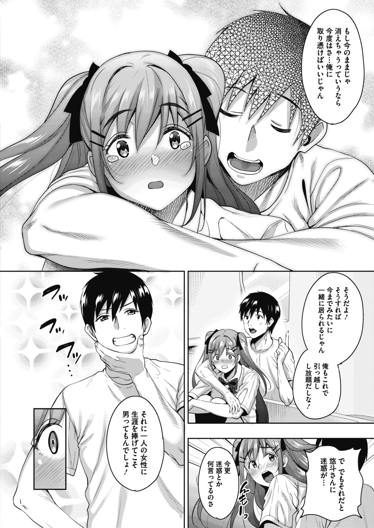 [もんぷち] うちの可愛い同居人さん [DL版]