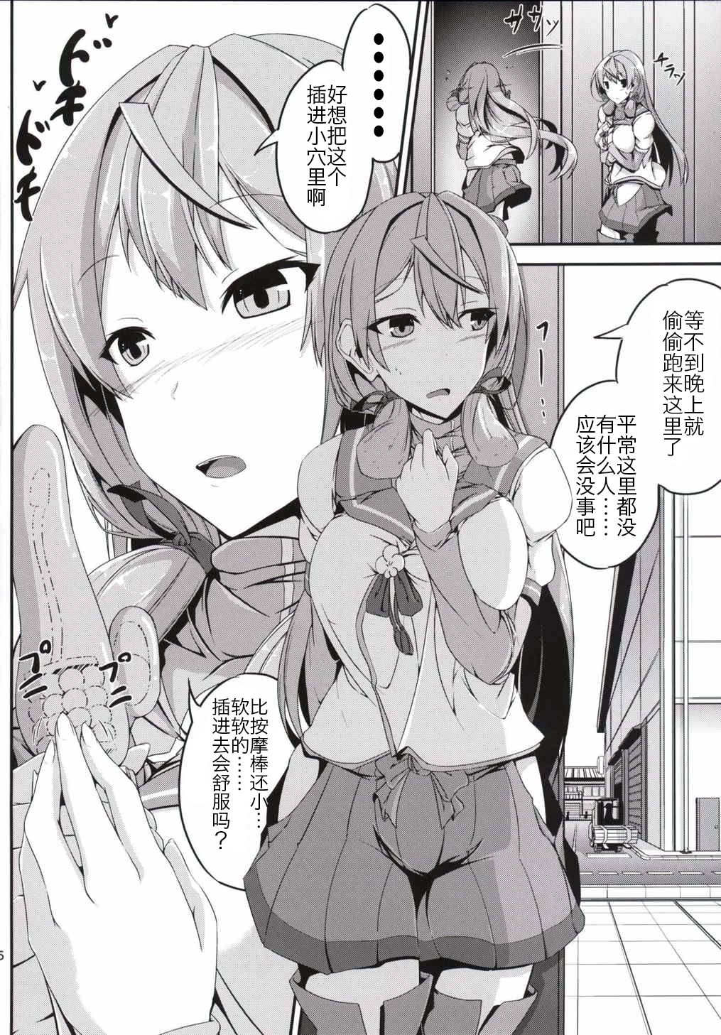 (軍令部酒保 & 砲雷撃戦!よーい! 合同演習参戦目) [弱小事務所諸君] (双葉八重)] マルヒハッチュウ (艦隊これくしょん -艦これ-) [中国翻訳]