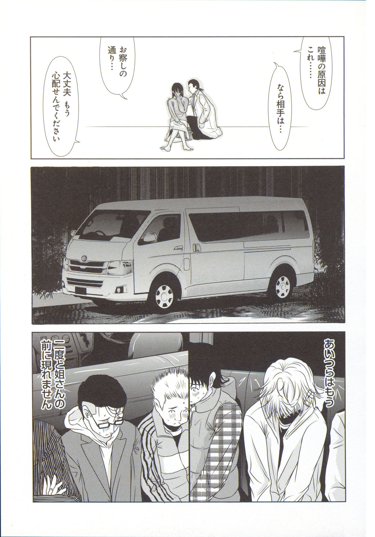 [横山ミチル] 母が白衣を脱ぐとき 5