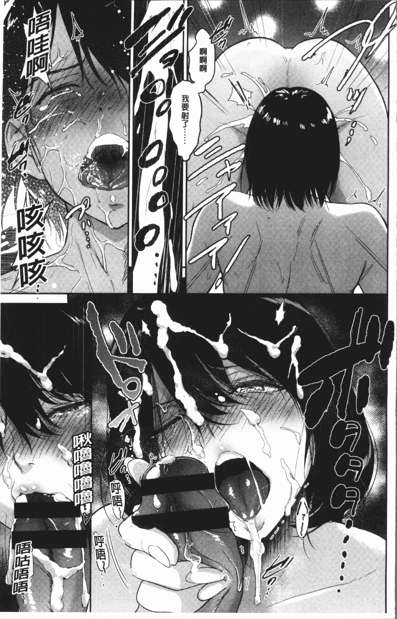 [ビフィダス] イビツな愛の巣 [中国翻訳]