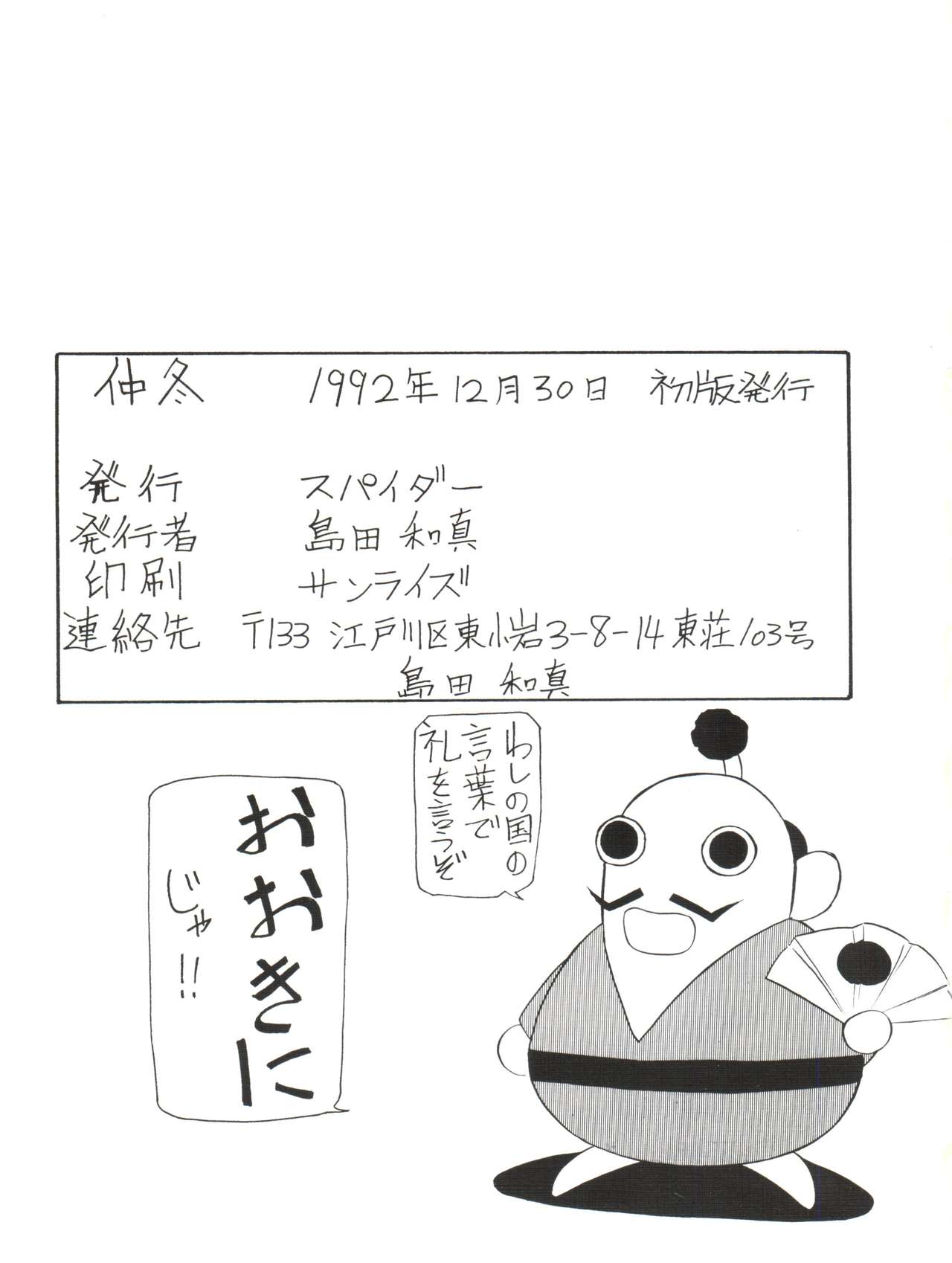 (C43) [V・ヘラクレス (漣一人)] 仲冬 (美少女戦士セーラームーン、ママは小学4年生)