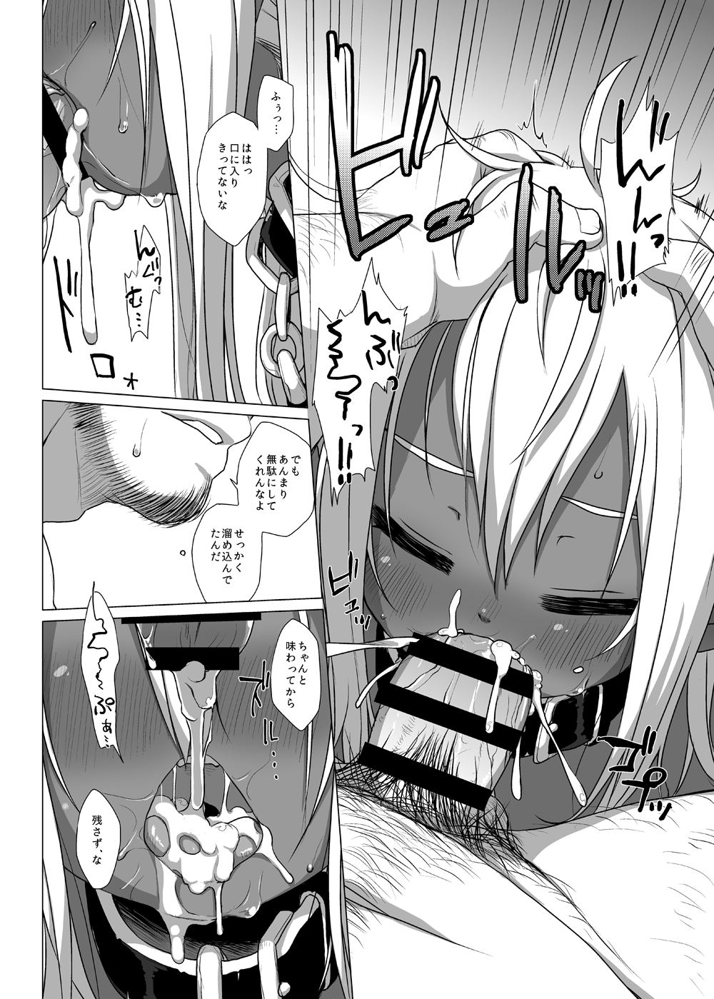 [シチテンバットウ (ミヤサカタカジ)] 奴隷娼婦は艶夜に踊る [DL版]