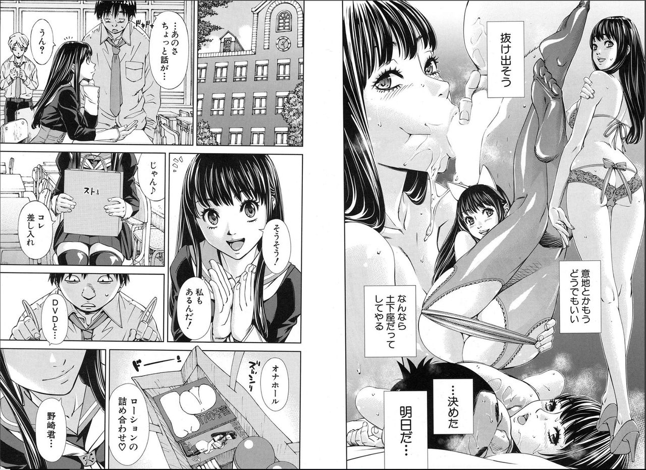 [世徒ゆうき] レベルD (COMIC 夢幻転生 2018年11月号) [DL版]