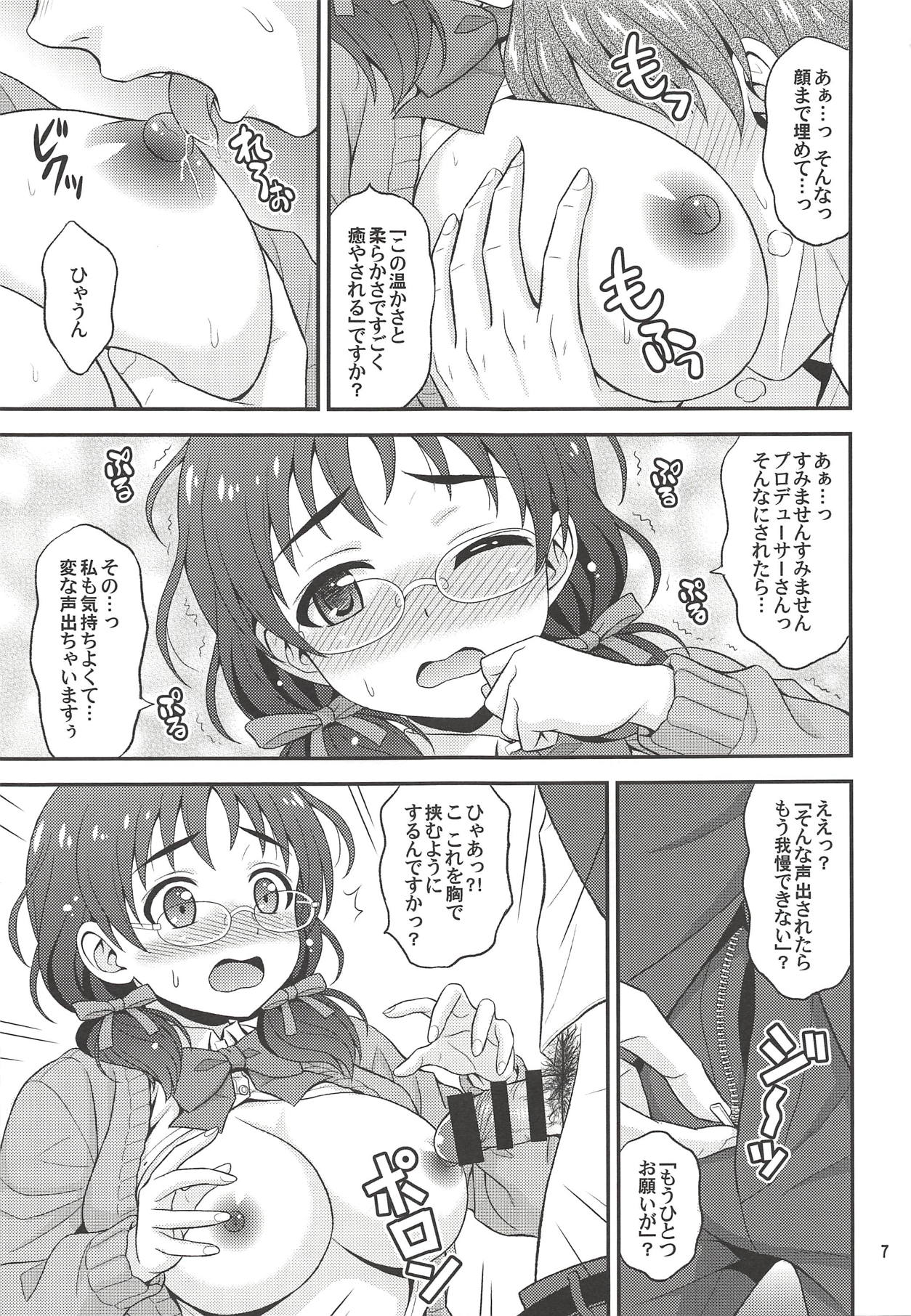 (CC福岡47) [順風満帆堂 (飛田竜夫)] ふかふかふーか (アイドルマスター シンデレラガールズ)