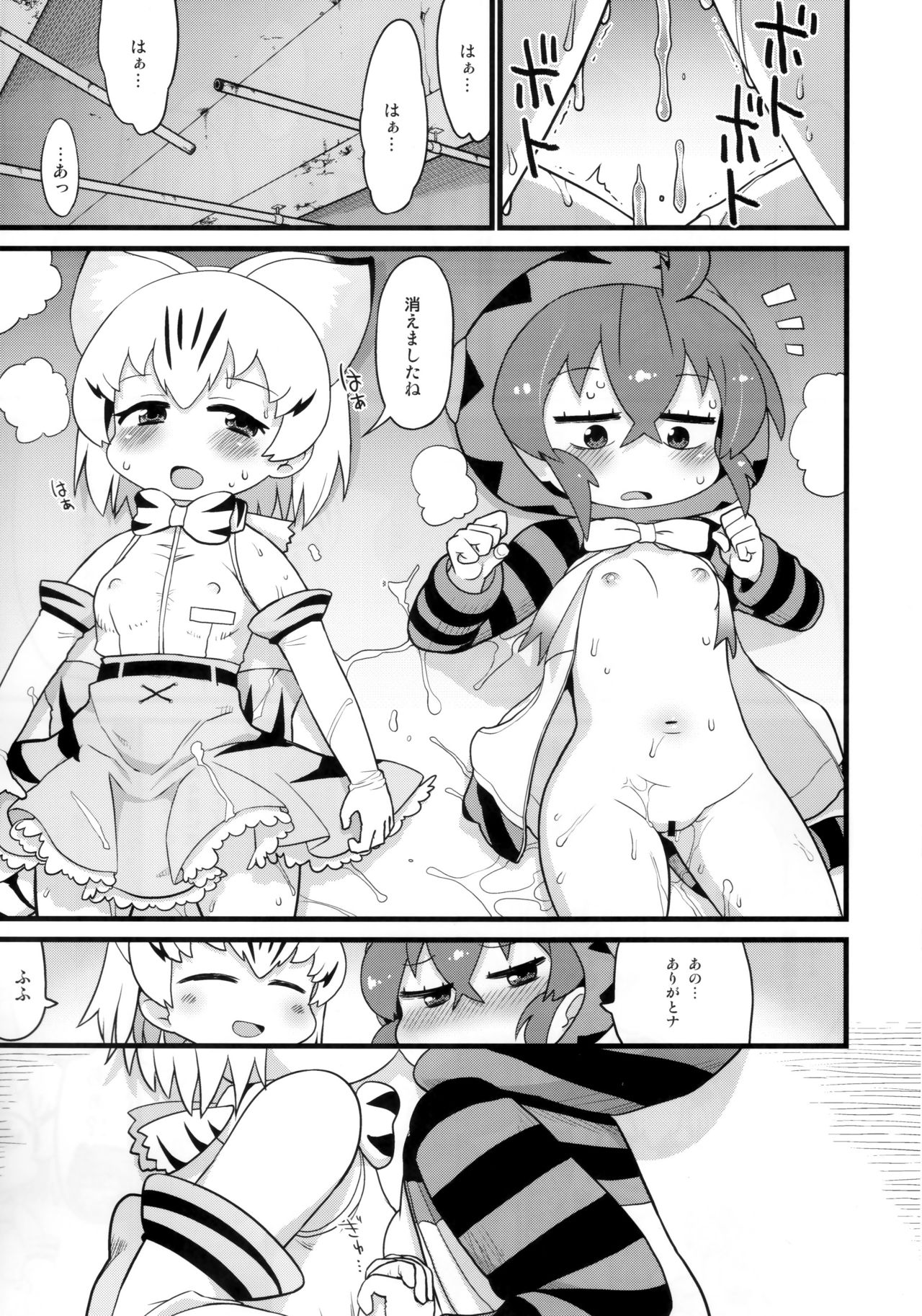 (C94) [スミカラスミマデ (ガビョ布)] ツチノコと直立するヌルヌル (けものフレンズ)