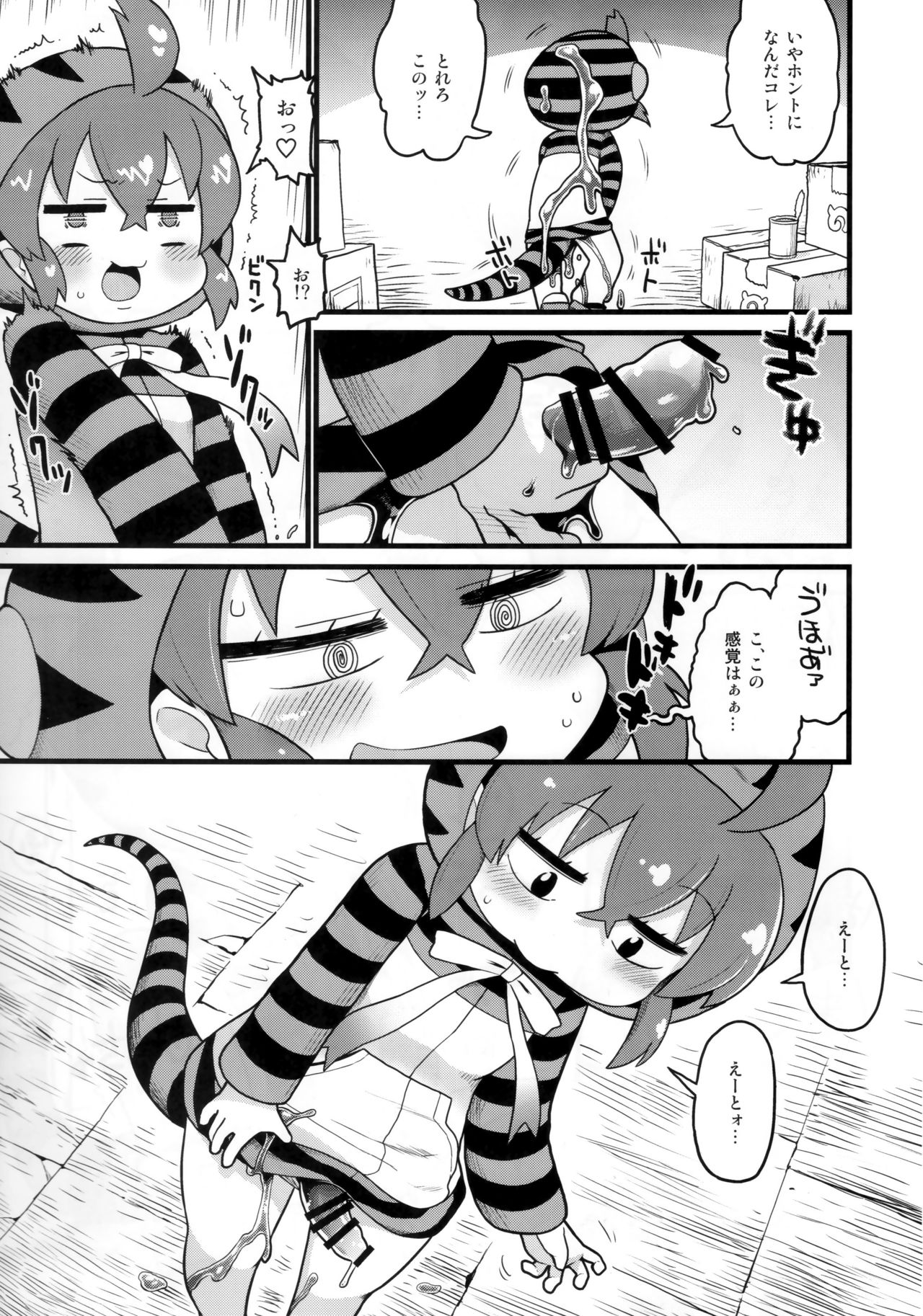 (C94) [スミカラスミマデ (ガビョ布)] ツチノコと直立するヌルヌル (けものフレンズ)