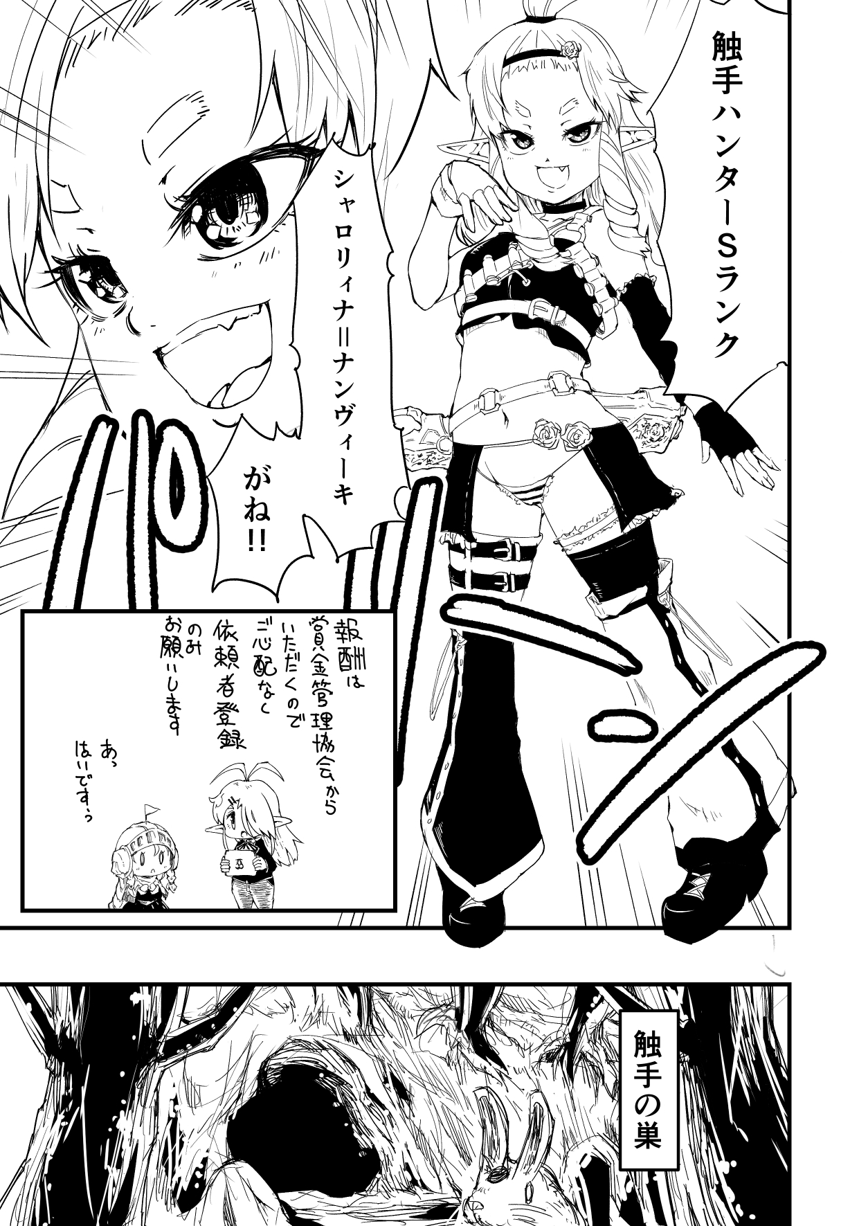 [ふくちまキウイ] ショクハン