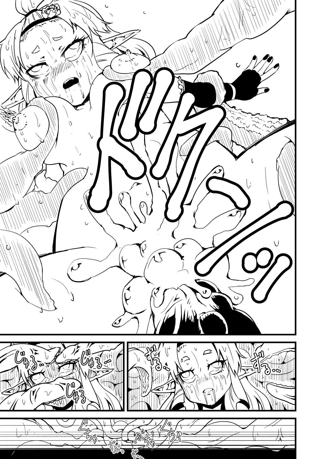 [ふくちまキウイ] ショクハン