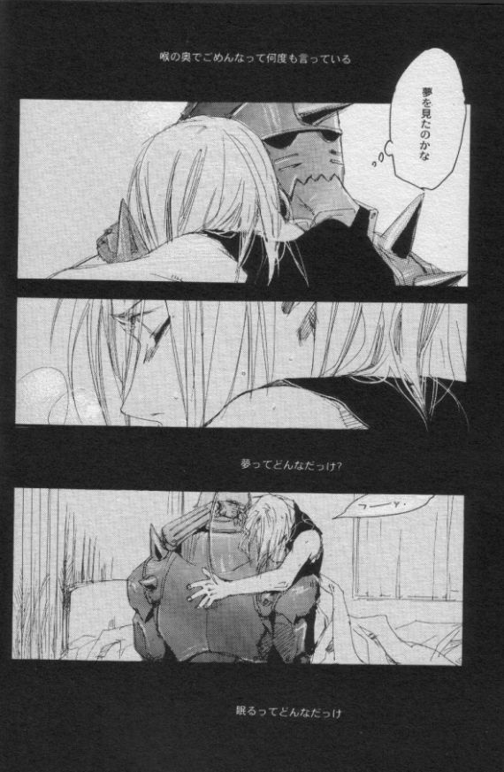 [mechano (和泉八雲)] ナイトフライヤー (鋼の錬金術師)