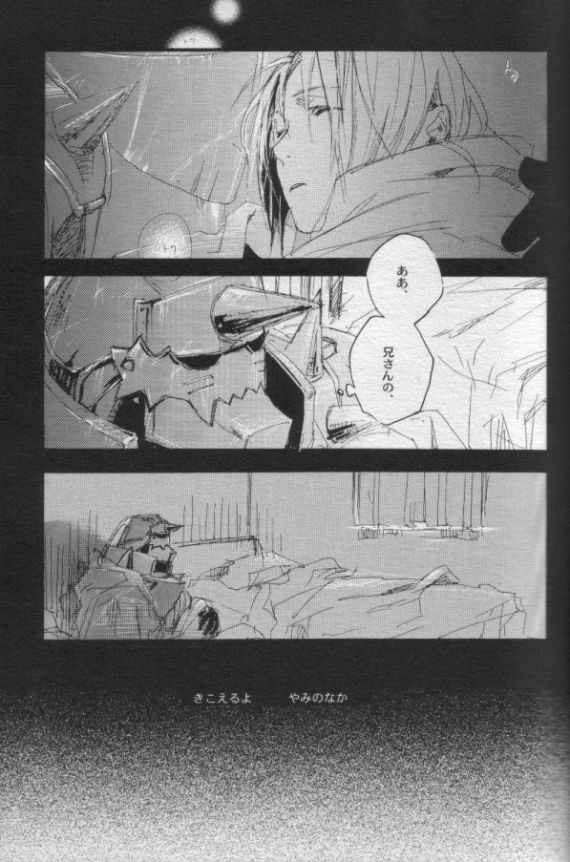 [mechano (和泉八雲)] ナイトフライヤー (鋼の錬金術師)