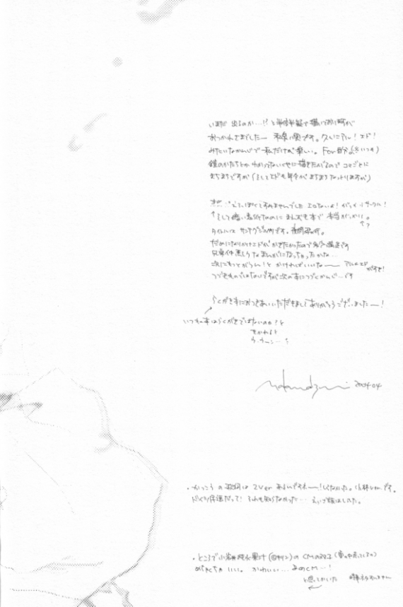 [mechano (和泉八雲)] ナイトフライヤー (鋼の錬金術師)