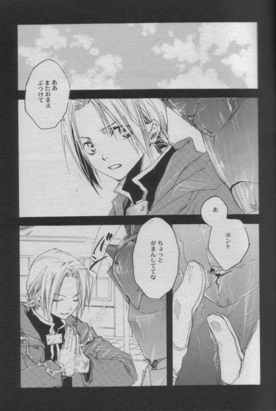 [mechano (和泉八雲)] ナイトフライヤー (鋼の錬金術師)