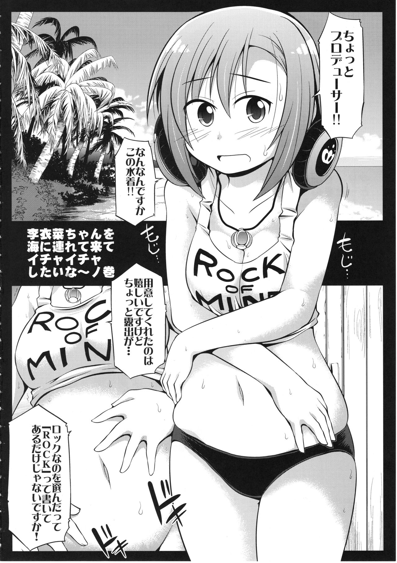 (C82) [S-FORCE (セレビィ量産型)] HARA-M@S (アイドルマスター シンデレラガールズ)