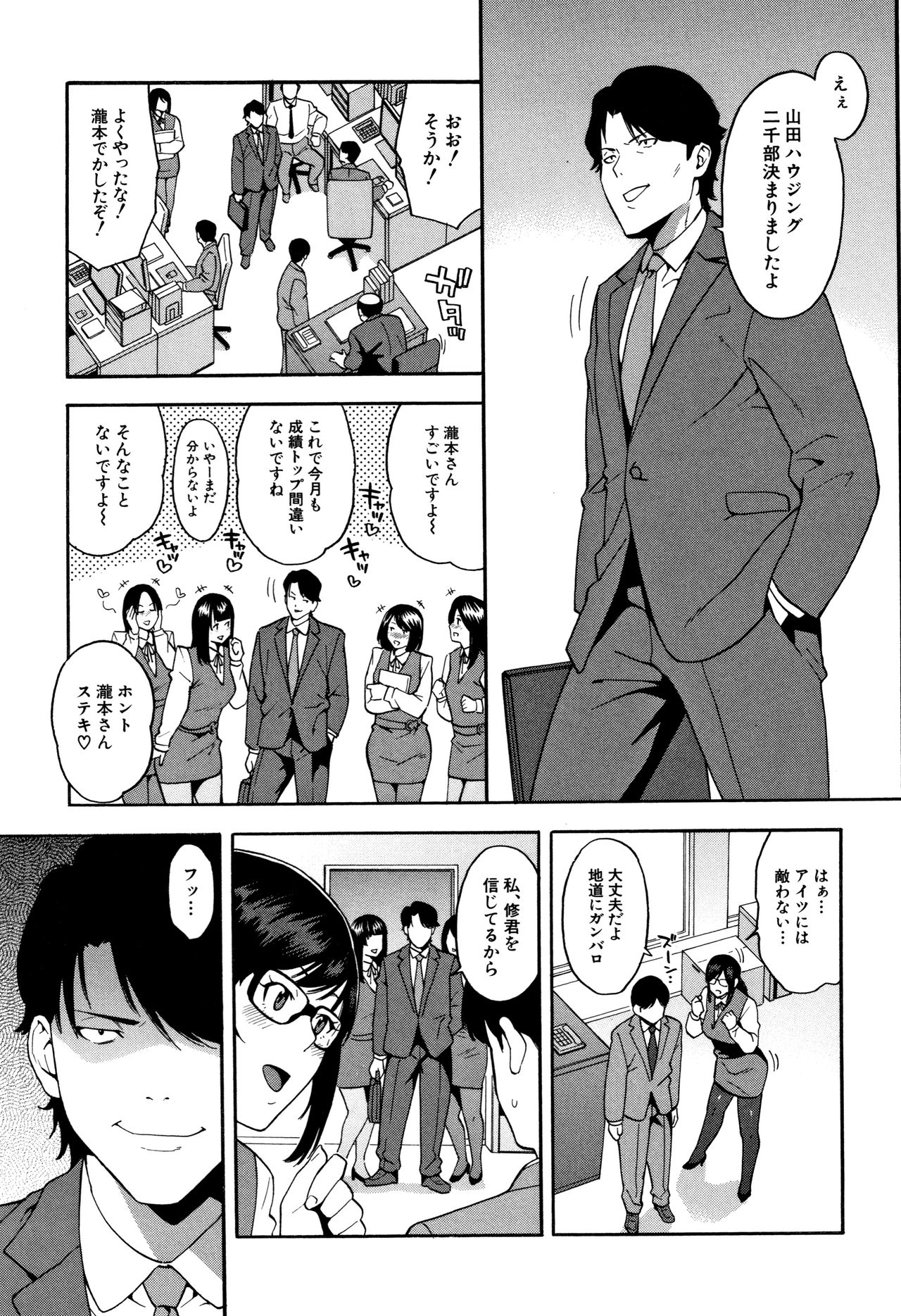 [ぞんだ] 僕の彼女を寝取ってください