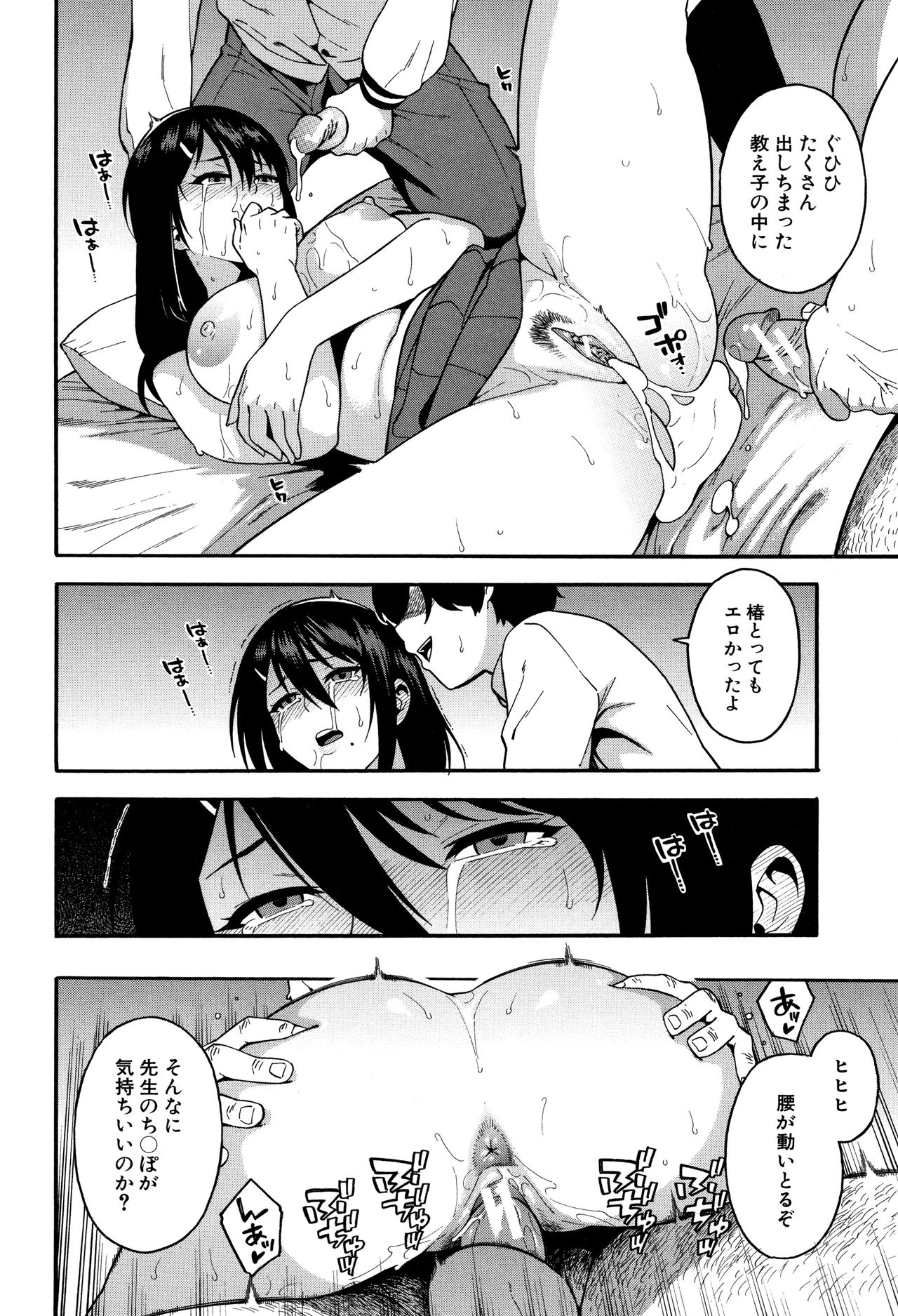 [ぞんだ] 僕の彼女を寝取ってください