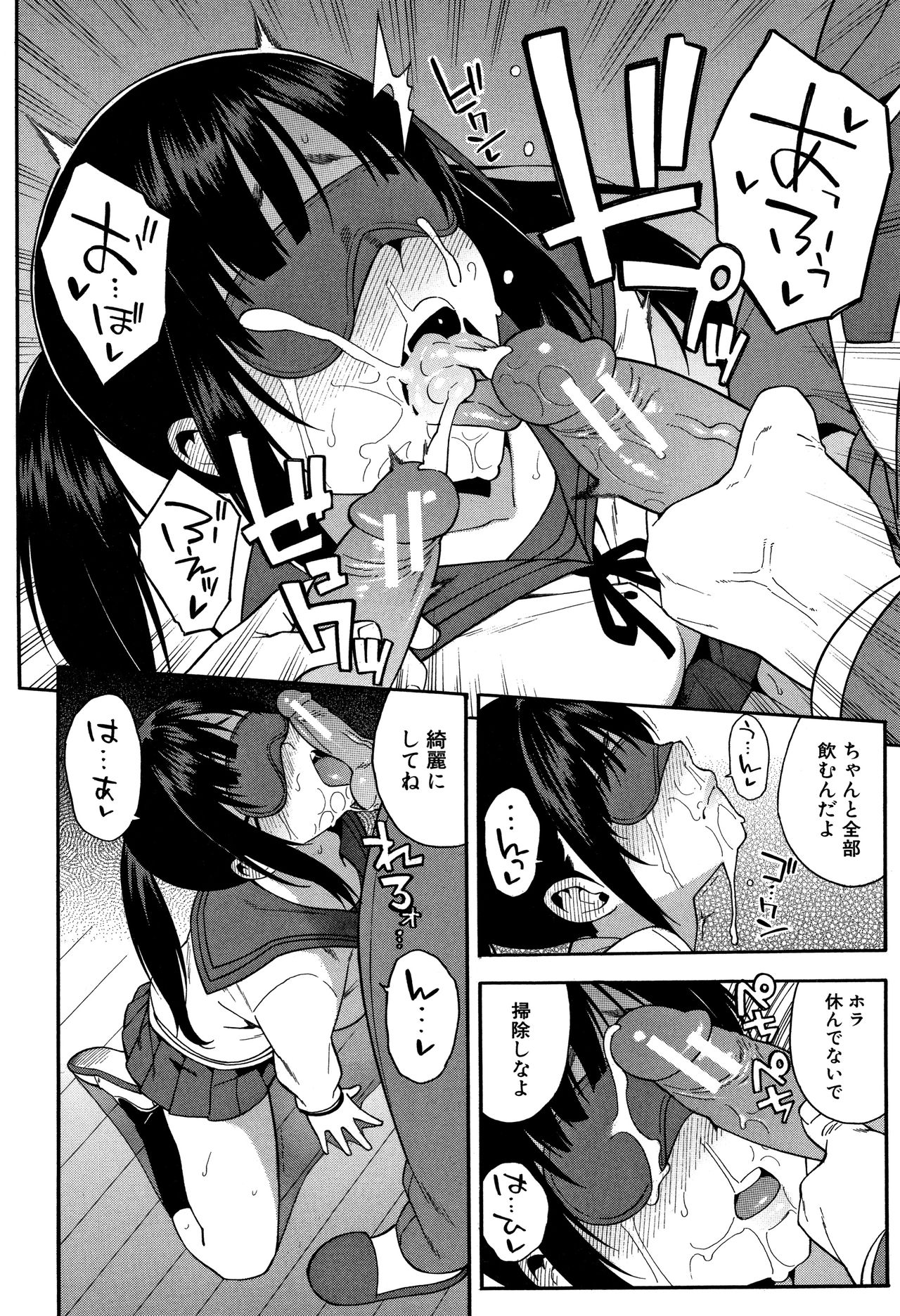 [ぞんだ] 僕の彼女を寝取ってください