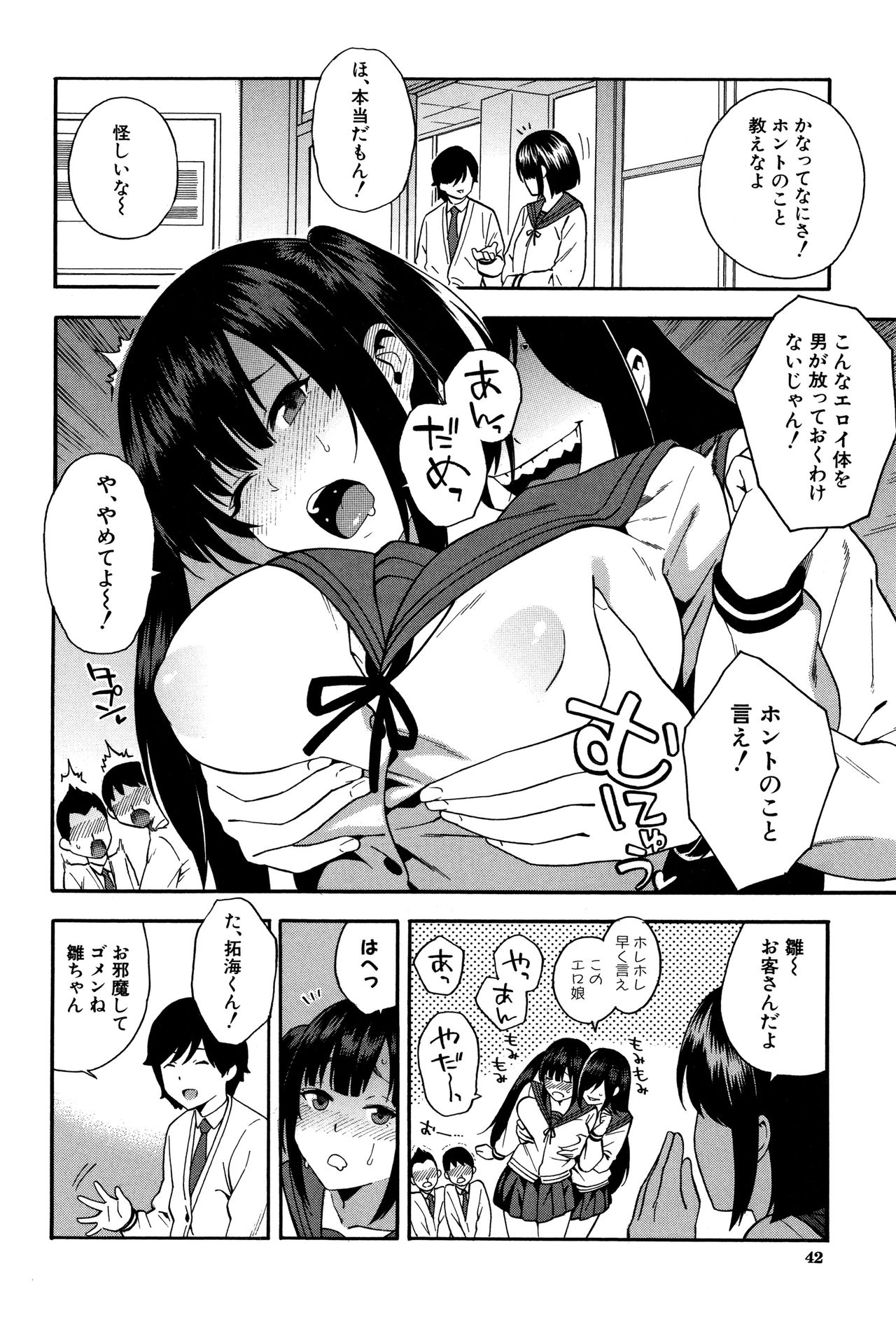 [ぞんだ] 僕の彼女を寝取ってください