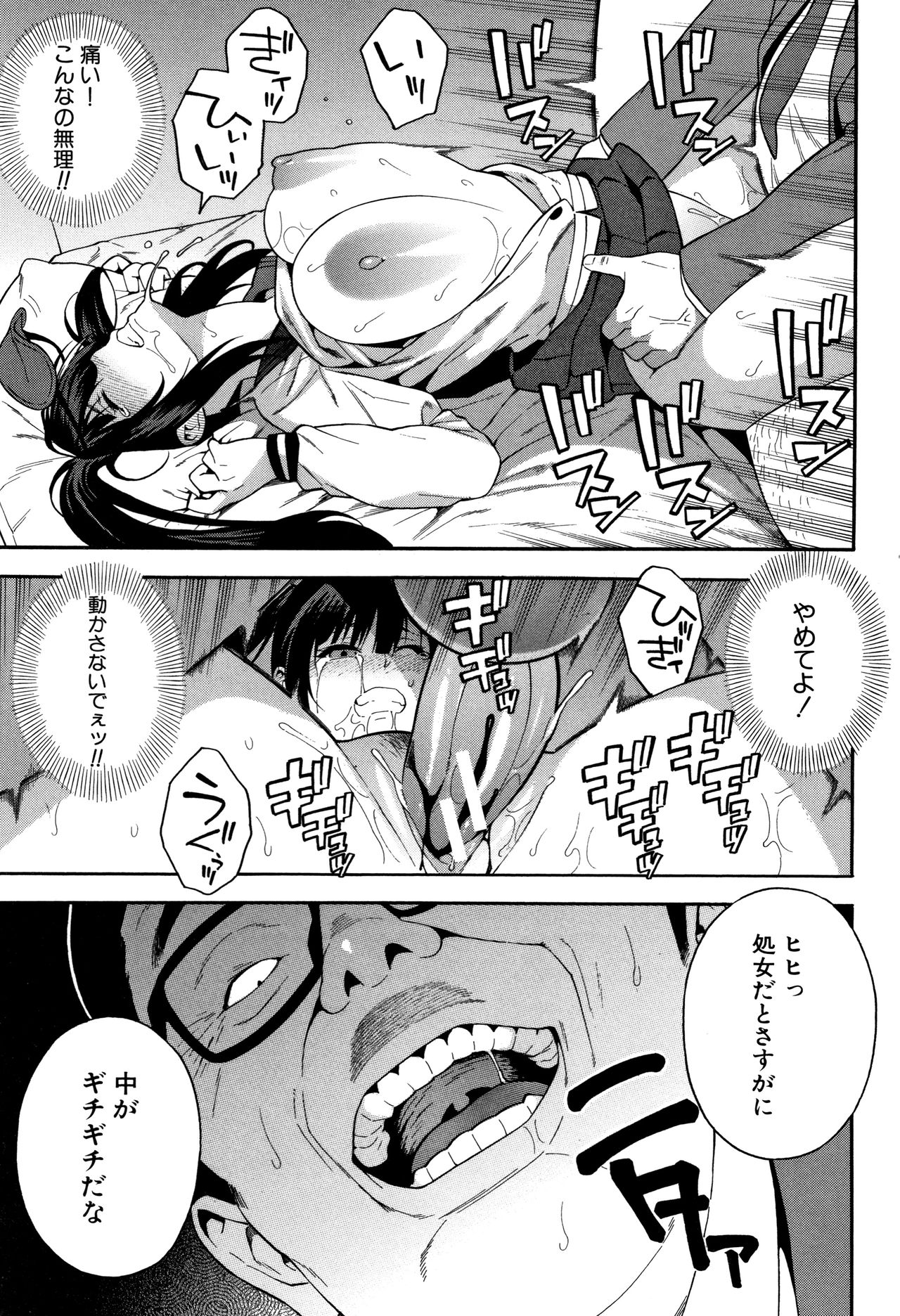 [ぞんだ] 僕の彼女を寝取ってください