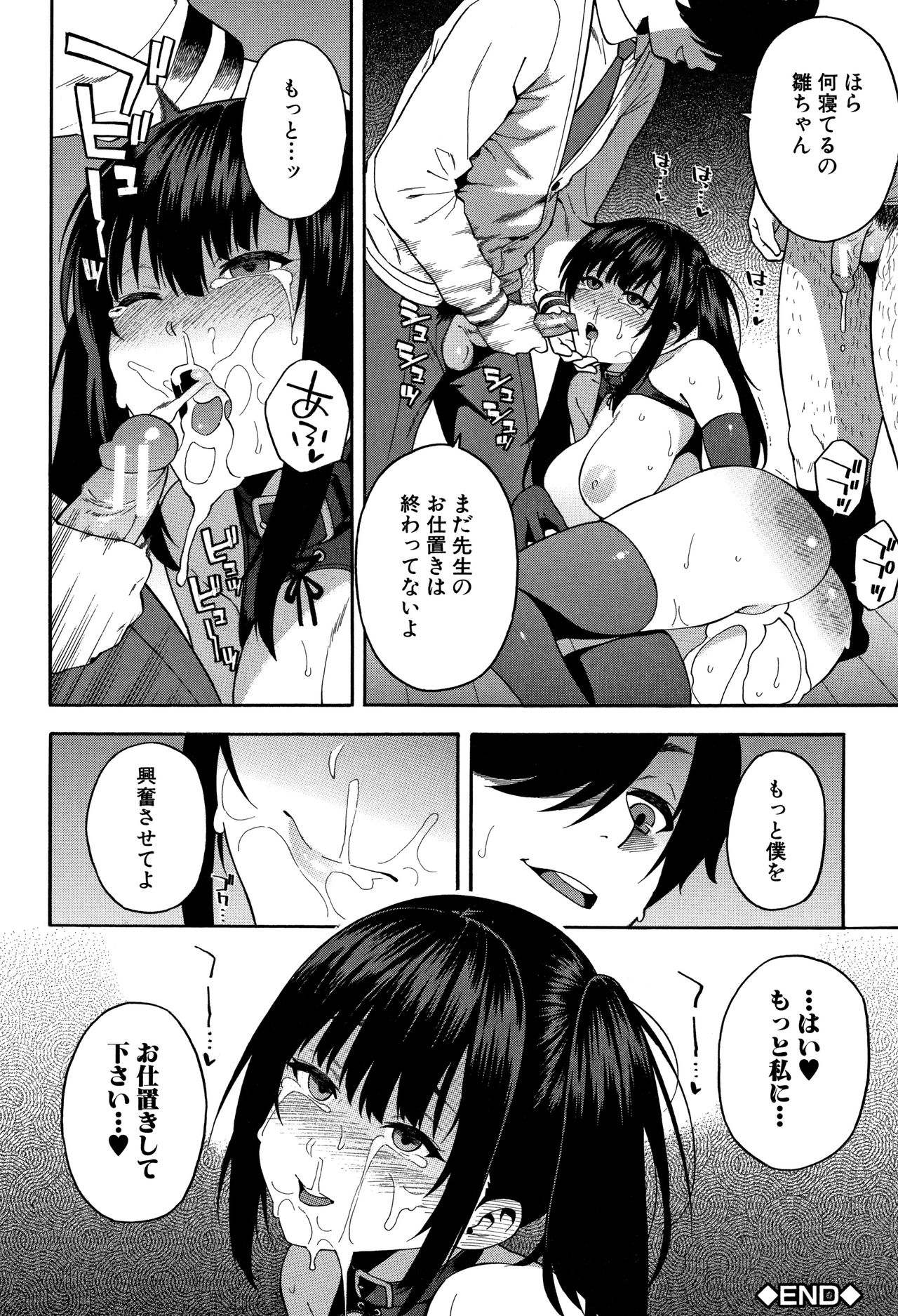 [ぞんだ] 僕の彼女を寝取ってください