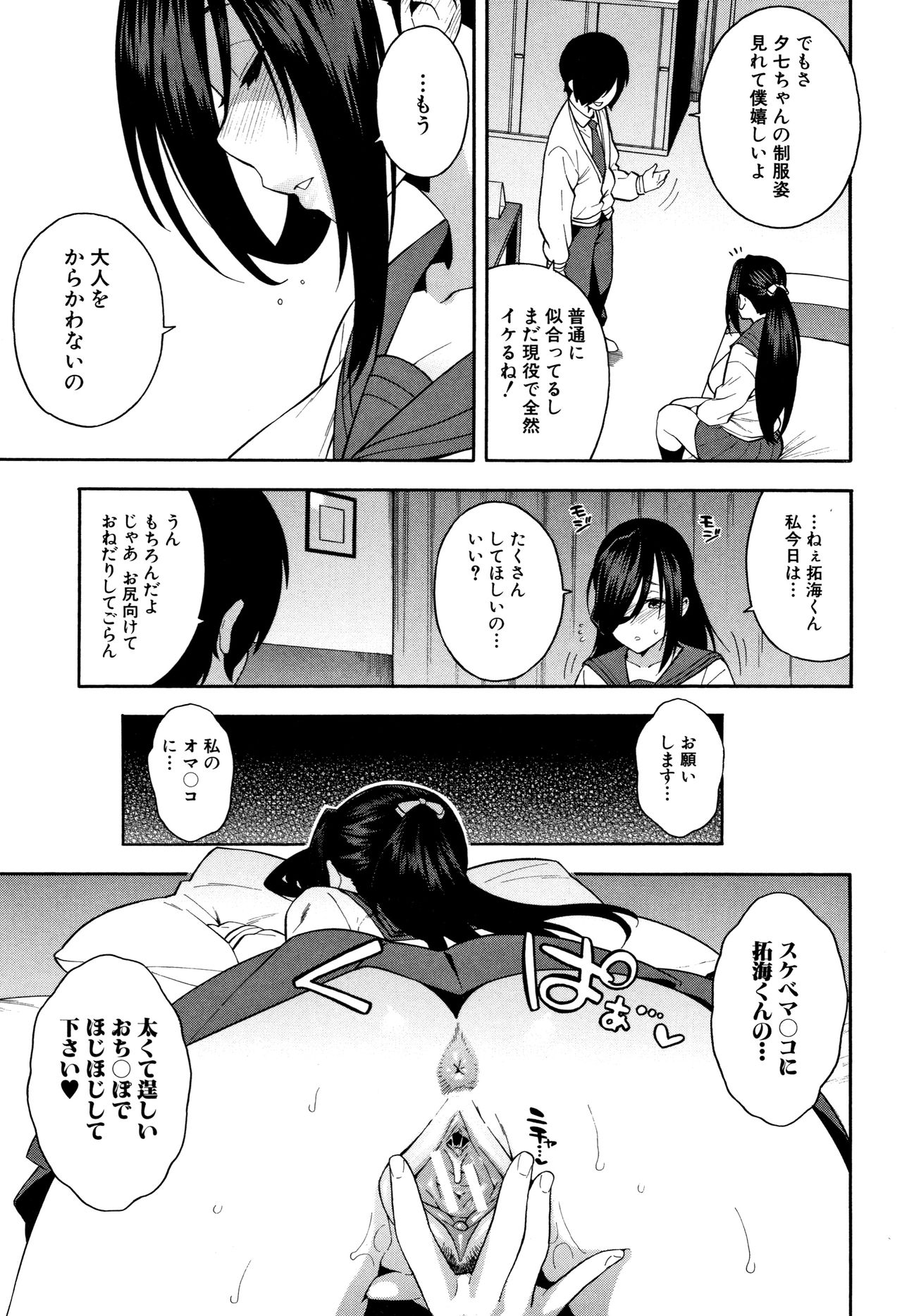 [ぞんだ] 僕の彼女を寝取ってください