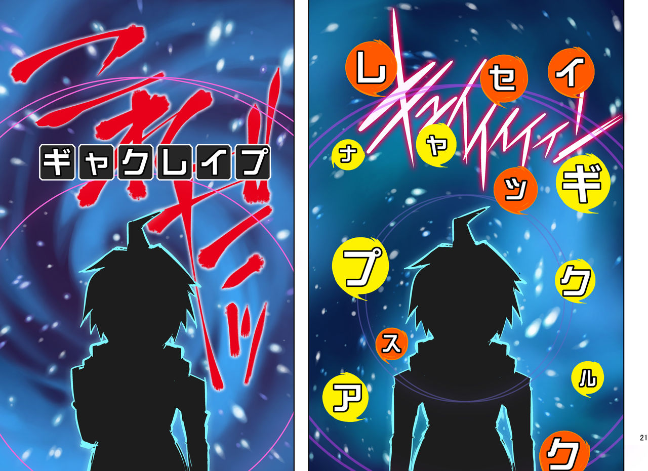 [EROQUIS! (ブッチャーU)] インランロンパ (ダンガンロンパ) [DL版]