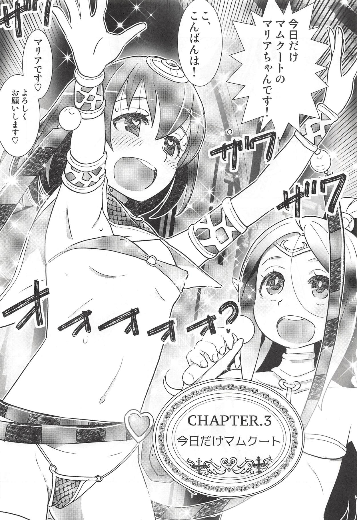 (C94) [佐々木無宇商店 (佐々木無宇)] マムクート教団の謝肉祭 (ファイアーエムブレム ヒーローズ)
