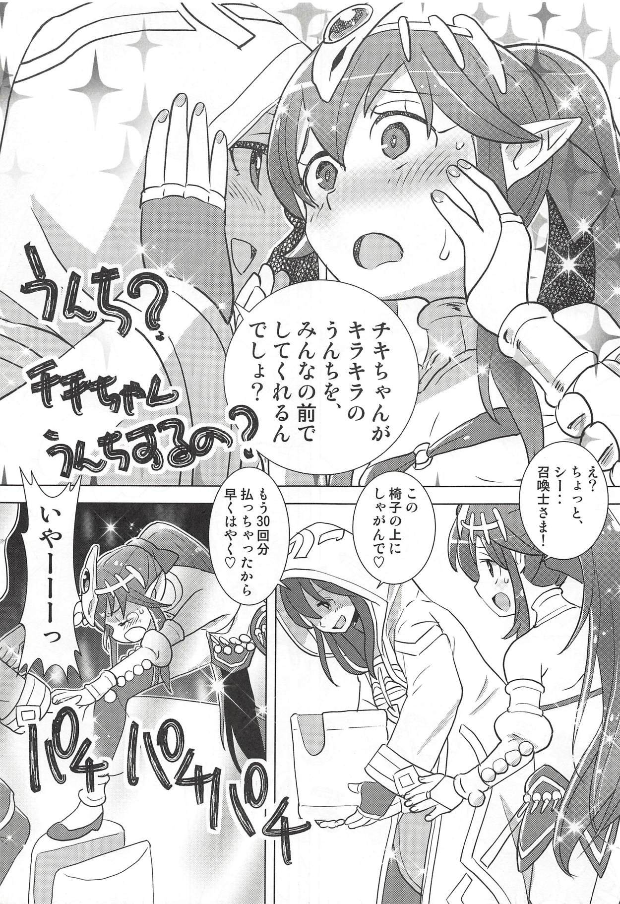 (C94) [佐々木無宇商店 (佐々木無宇)] マムクート教団の謝肉祭 (ファイアーエムブレム ヒーローズ)