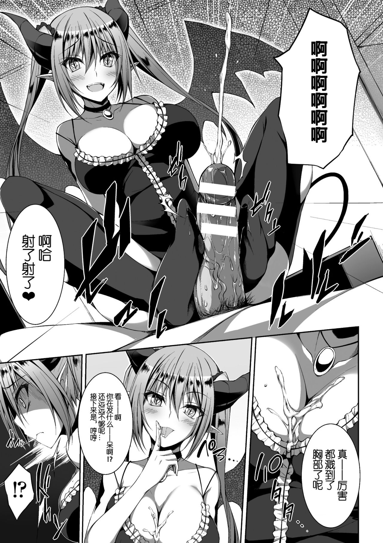 [アンソロジー] 二次元コミックマガジン 天使に堕ちる悪魔たち Vol.1 第1話 [中国翻訳] [DL版]
