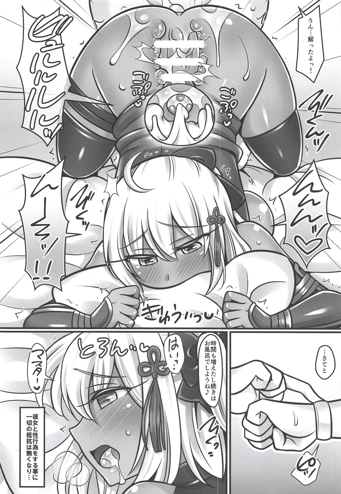 (COMIC1☆14) [麻婆うどん定食 (ヤキソバぱん太郎、ネギトロ子)] 沖田ちゃんラブ (Fate/Grand Order)