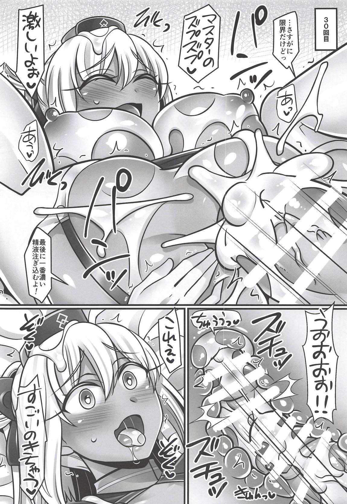 (COMIC1☆14) [麻婆うどん定食 (ヤキソバぱん太郎、ネギトロ子)] 沖田ちゃんラブ (Fate/Grand Order)