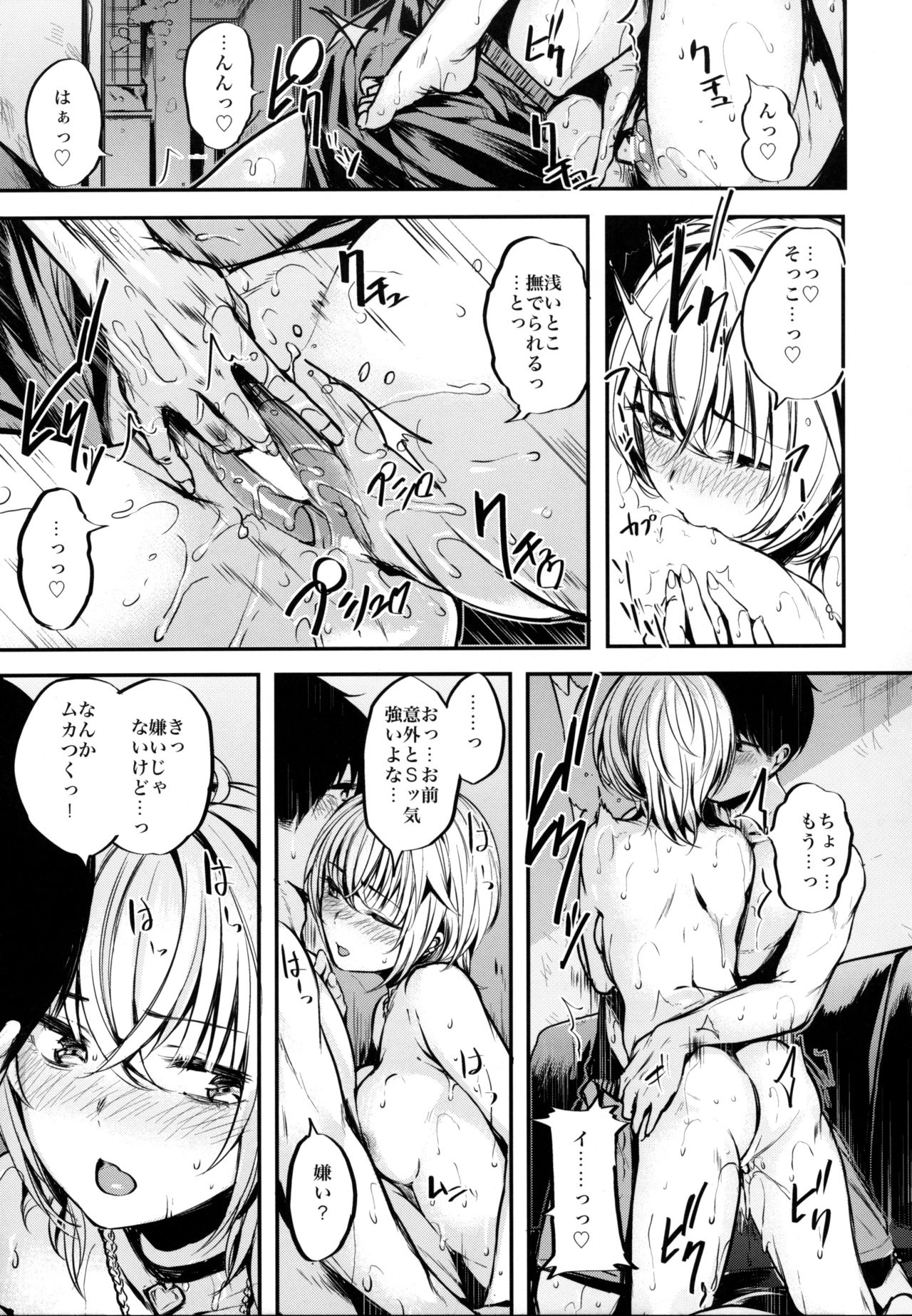 [140km/h (赤城あさひと)] 少し不良っぽい女の子と休日に家でだらだらしたい本。 [2017年11月10日]