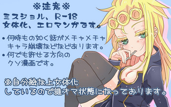 [やまだ] 食べ物の恨みは恐ろしい (ジョジョの奇妙な冒険)