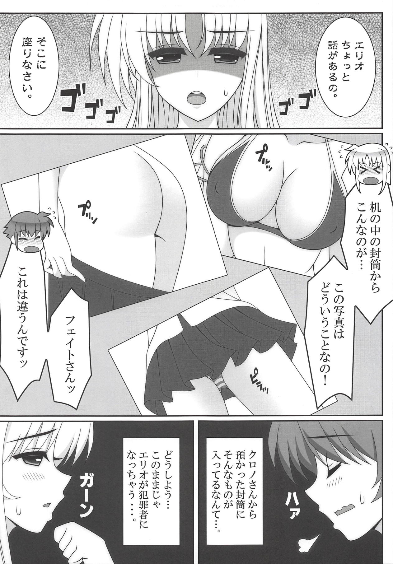 (COMIC1☆14) [HATENA-BOX (おだけんいち)] HONEY TRAP (魔法少女リリカルなのは)