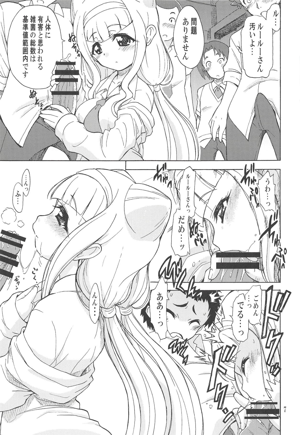 (COMIC1☆14) [おががが荘 (オガタガタロー)] おつきあいではないのです! (HUGっと!プリキュア)