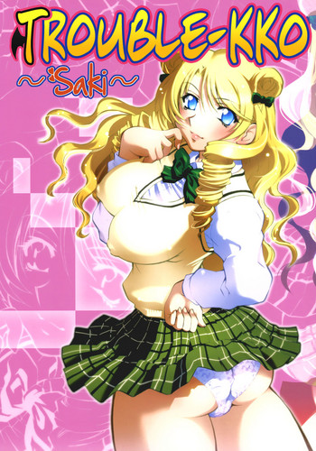 (COMIC1) [スタジオ・ワラビー (渚ミナミ)] とらぶるっ娘～沙姫～ (To LOVEる -とらぶる-) [英訳]