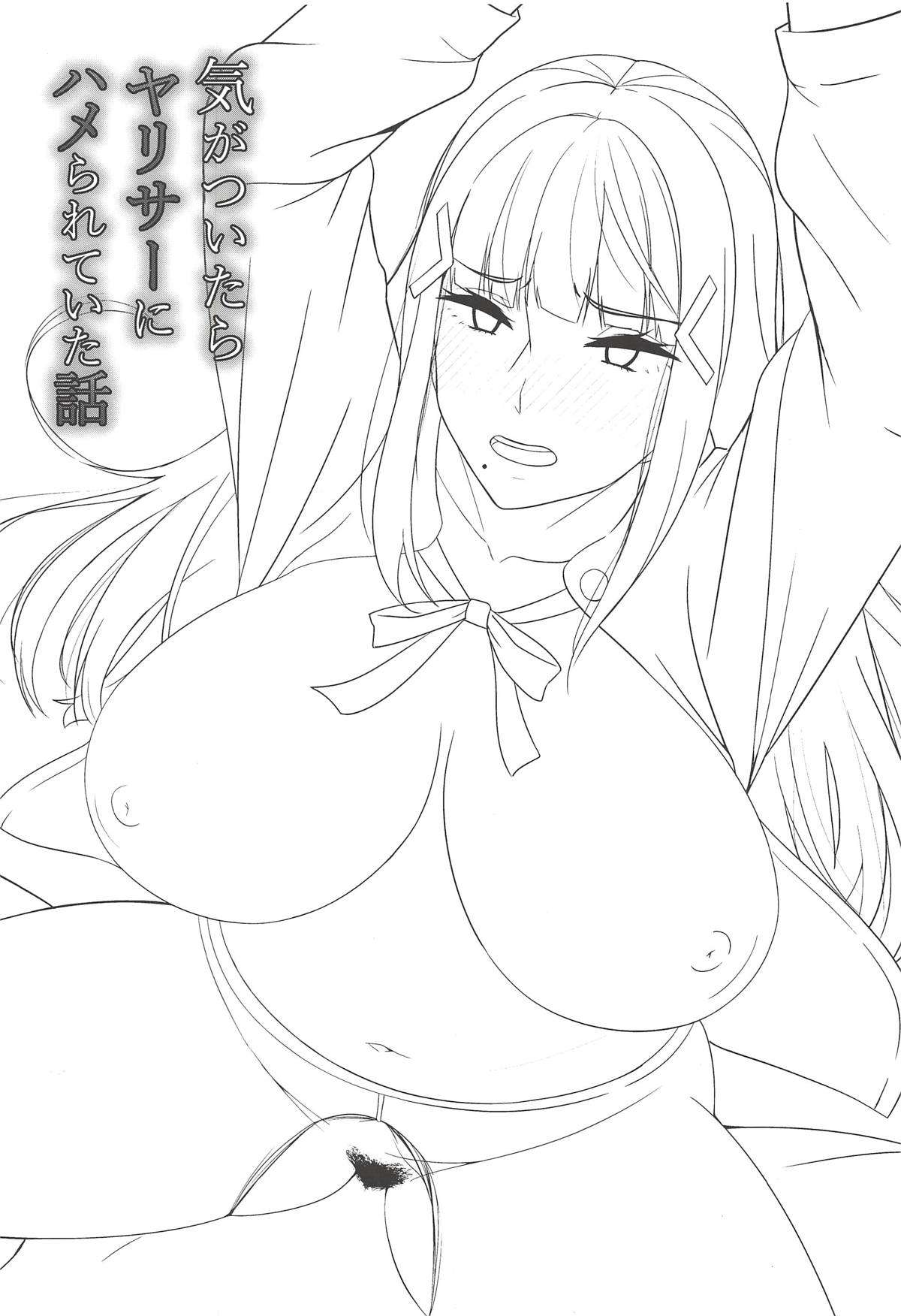 (COMIC1☆14) [えのころくらげ (NOSA)] 気がついたらヤリサーにハメられていた話 (ラブライブ! サンシャイン!!)