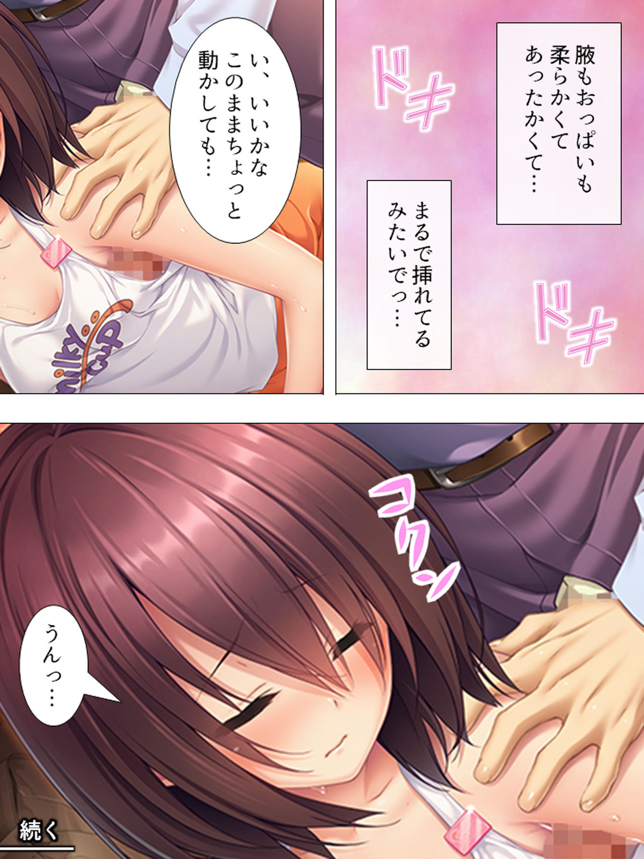 [アロマコミック] ムチムチっ！おっぱいカフェでの挟まれまくり下宿生活 1-3巻