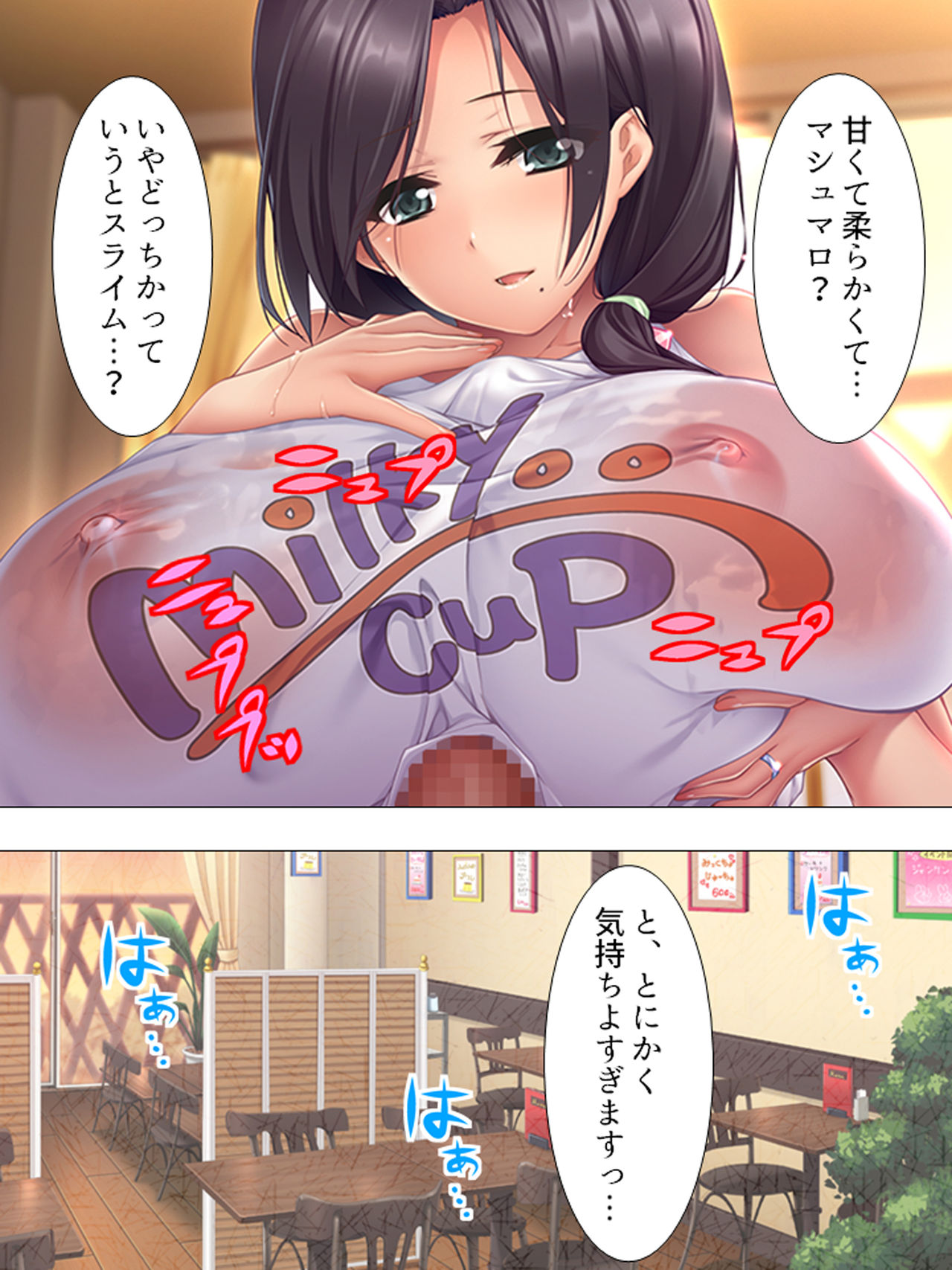 [アロマコミック] ムチムチっ！おっぱいカフェでの挟まれまくり下宿生活 1-3巻