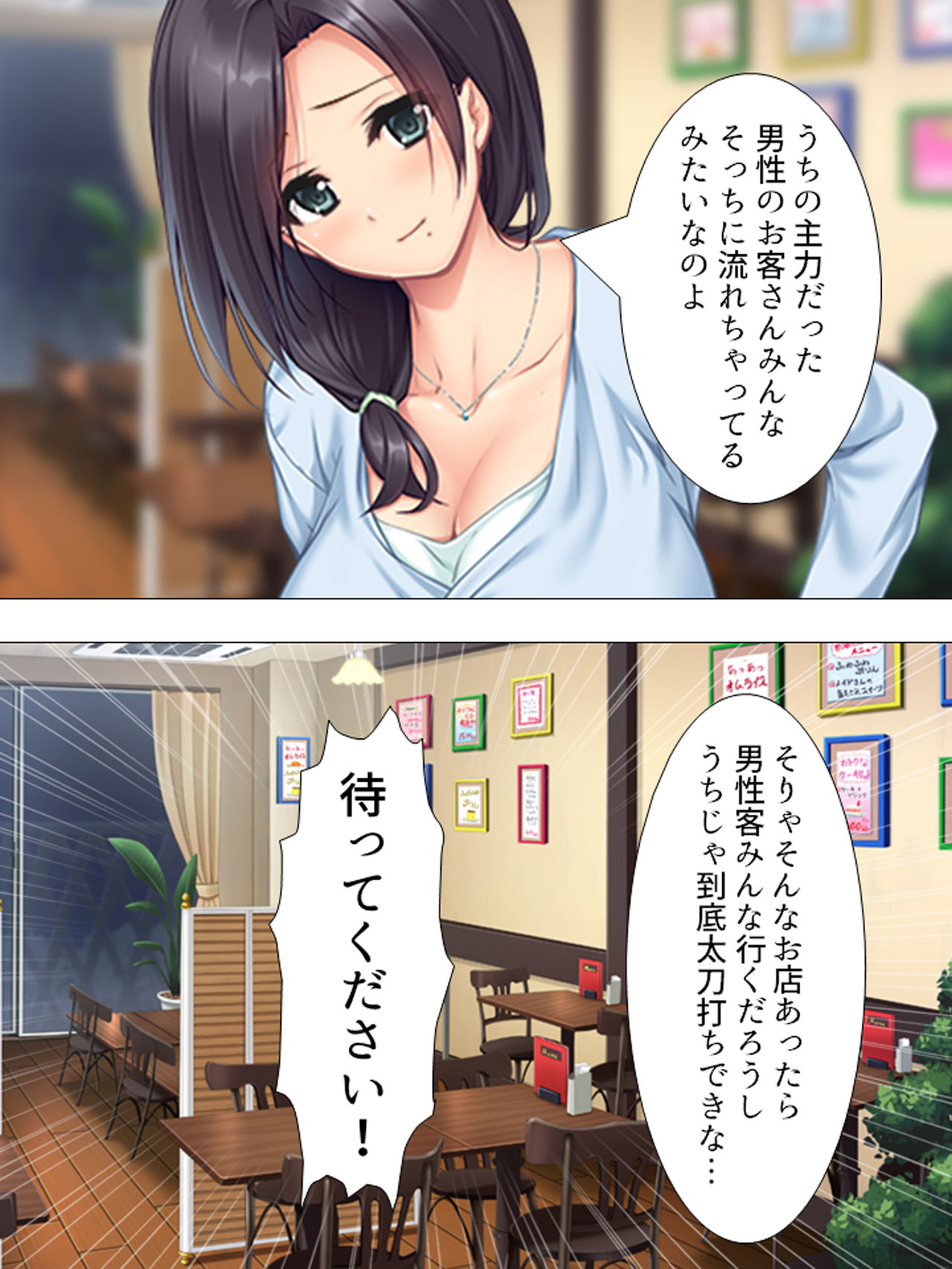 [アロマコミック] ムチムチっ！おっぱいカフェでの挟まれまくり下宿生活 1-3巻