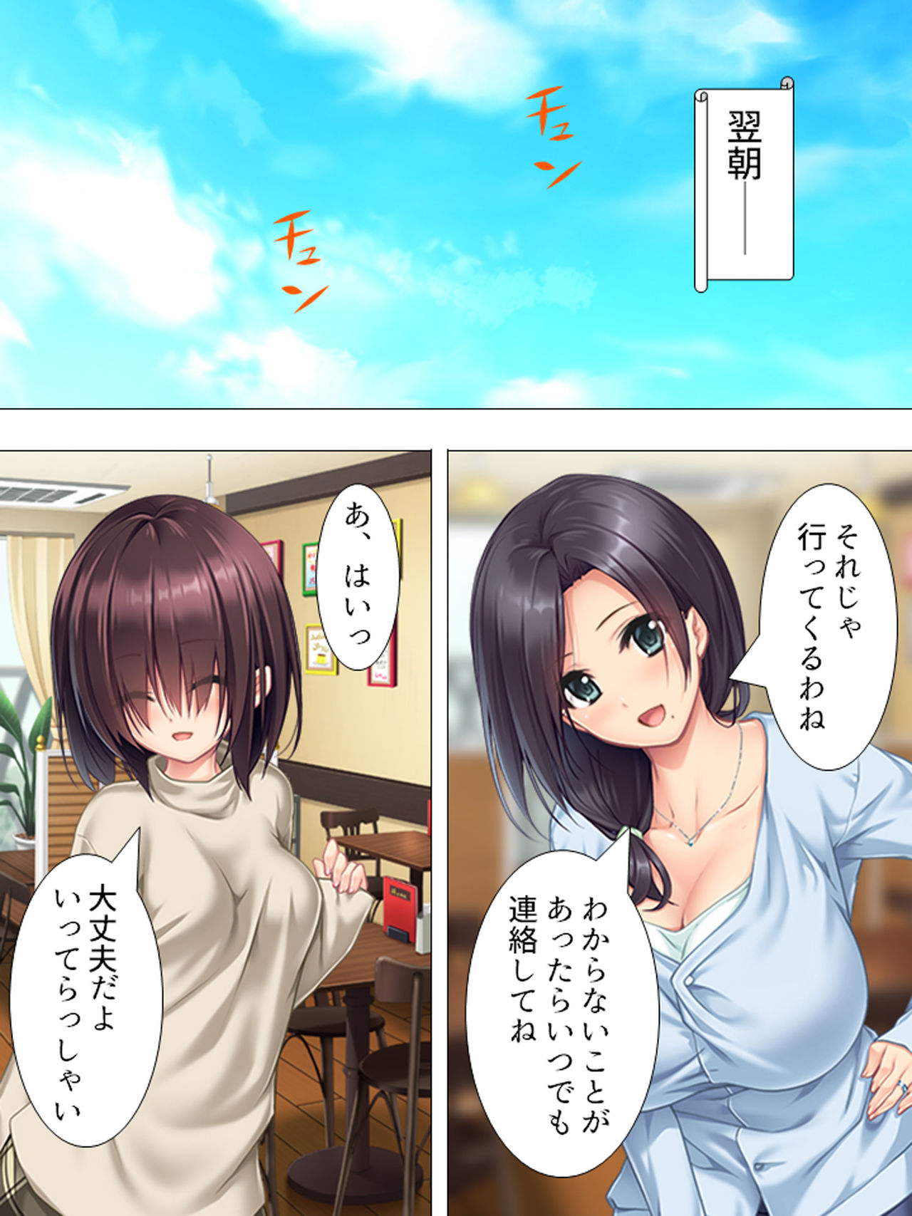 [アロマコミック] ムチムチっ！おっぱいカフェでの挟まれまくり下宿生活 1-3巻