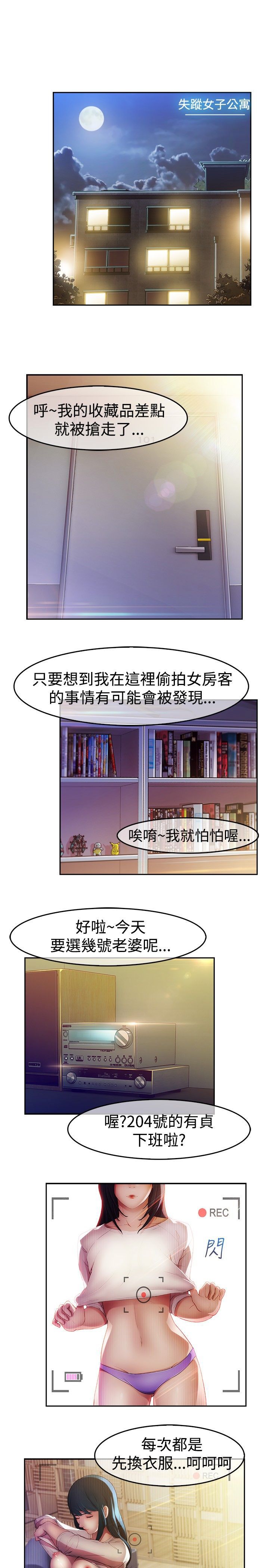 Switch1-29 Chinese Rsiky