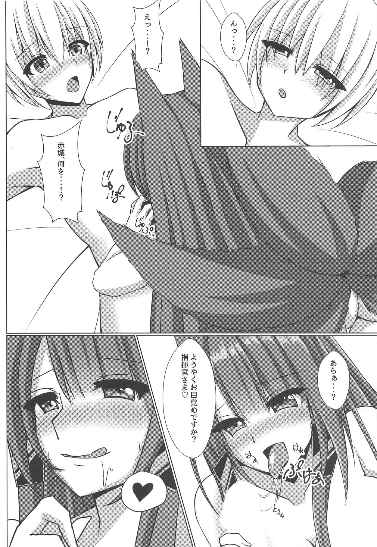 (COMIC1☆14) [月光サンクチュアリ (紅葉月るな)] 赤い愛の証明 (アズールレーン)